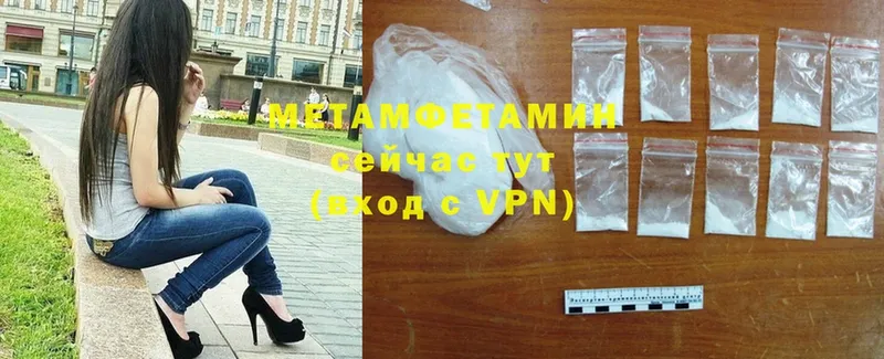 купить   Кореновск  МЕТАМФЕТАМИН Methamphetamine 